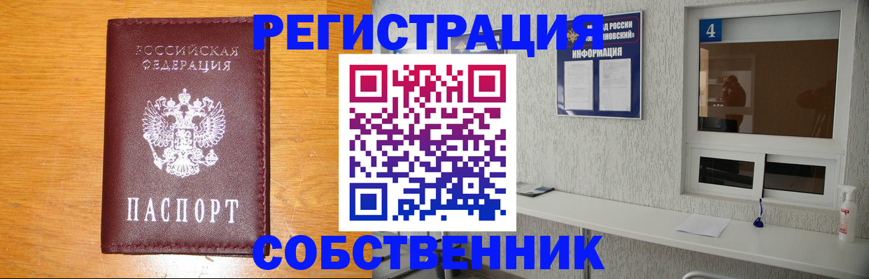 где прописаться в Кирсе